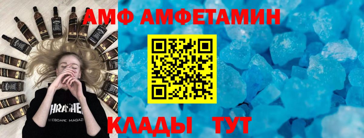 АМФЕТАМИН 98%  Вход с VPN  АМФЕТАМИН  Сегежа 