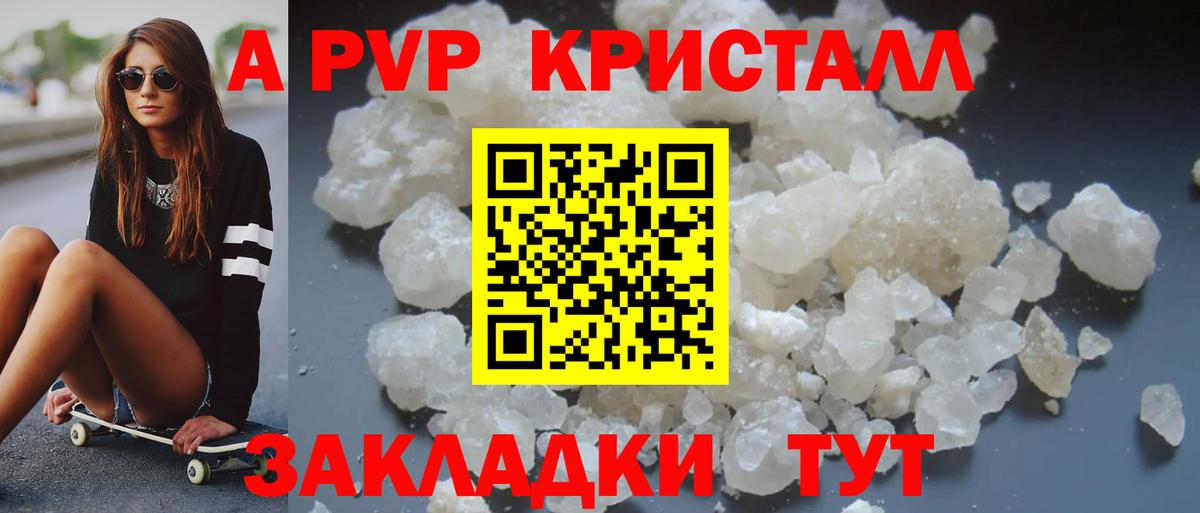 Alpha-PVP Crystall  APVP мука  Alpha PVP мука  Вход с VPN  Сегежа 