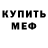 Метадон methadone Omar C.