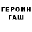 ГАШ ice o lator Travis Wigal