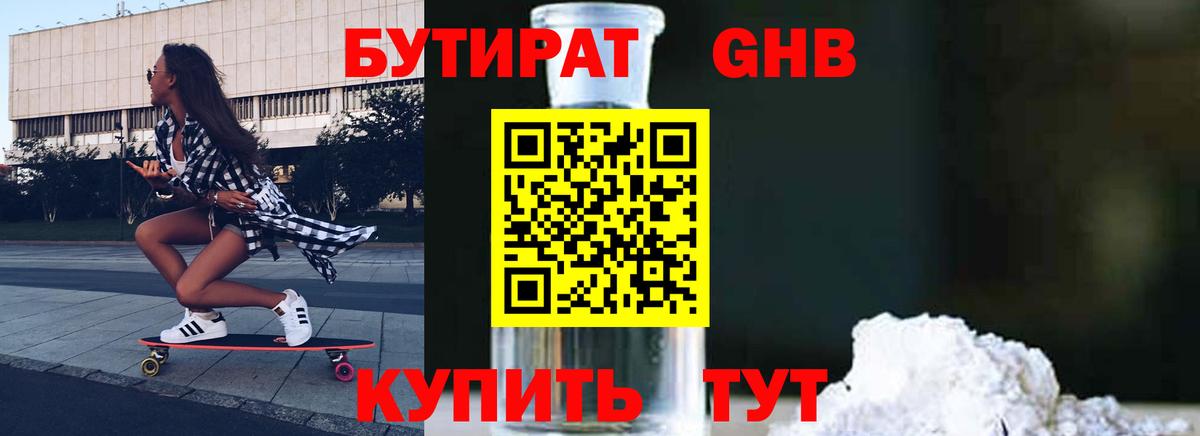 Сегежа  БУТИРАТ  Вход с VPN  Бутират вода 