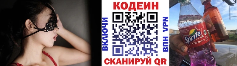 Кодеиновый сироп Lean напиток Lean (лин)  Сегежа 