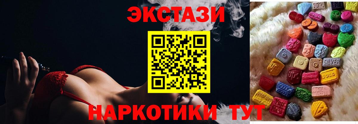 Экстази Philipp Plein  Экстази  Ecstasy 280мг  дарк нет как зайти  Вход с VPN  Сегежа 