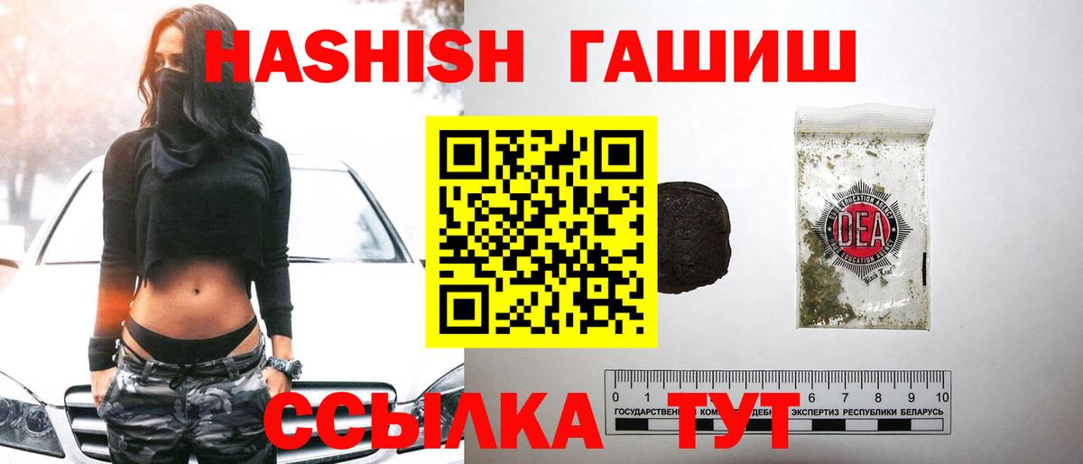 ГАШИШ индика сатива  Вход с VPN  Сегежа 