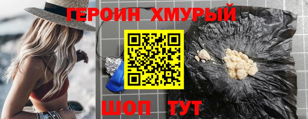 Героин герыч Сегежа