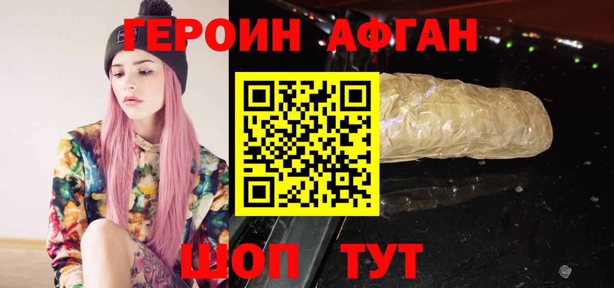 Сегежа  Героин герыч  Вход с VPN 