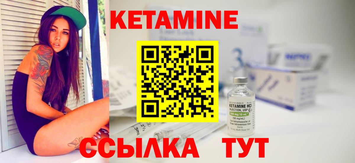 КЕТАМИН VHQ Сегежа
