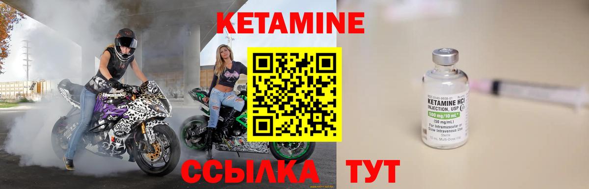 КЕТАМИН ketamine  Вход с VPN  Сегежа 