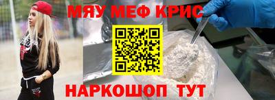 мяу мяу кристалл Тара