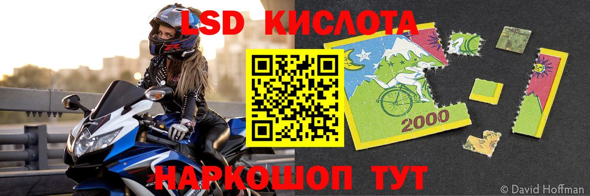 LSD-25 экстази кислота Сегежа