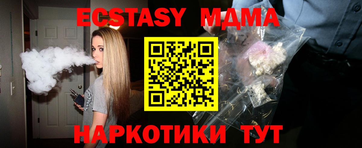 MDMA crystal  MDMA  МДМА кристаллы  Сегежа  Вход с VPN 