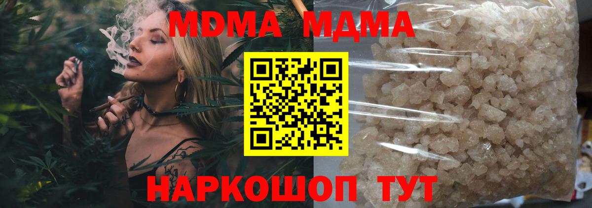 МДМА crystal Сегежа