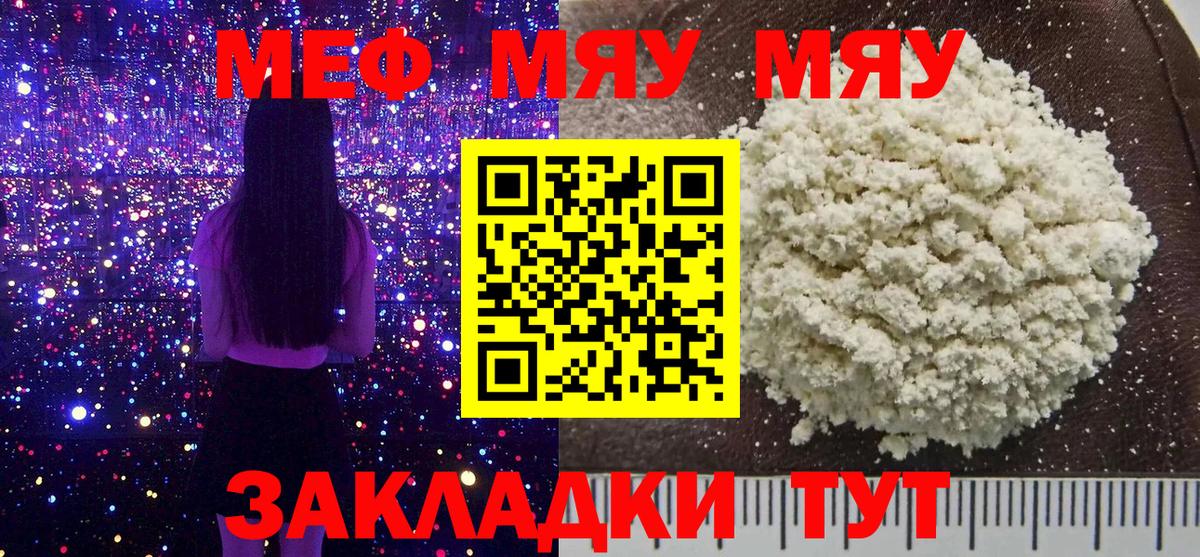 Сегежа  МЕФ 4 MMC  Мефедрон  Вход с VPN 