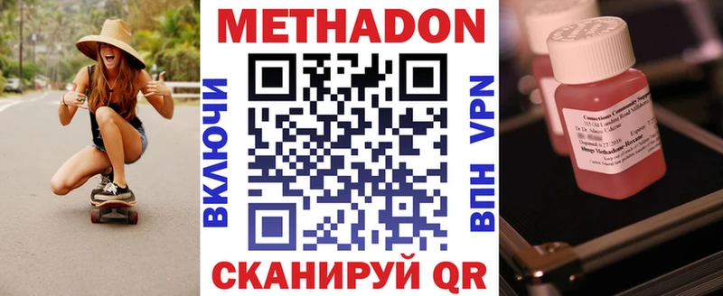 МЕТАДОН мёд  Сегежа 