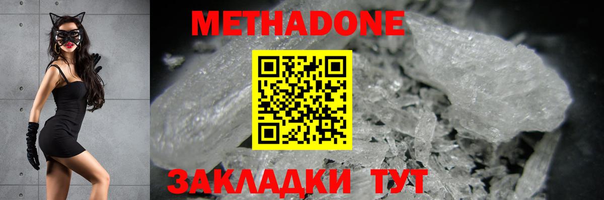 shop как зайти  Вход с VPN  Сегежа  Метадон VHQ 