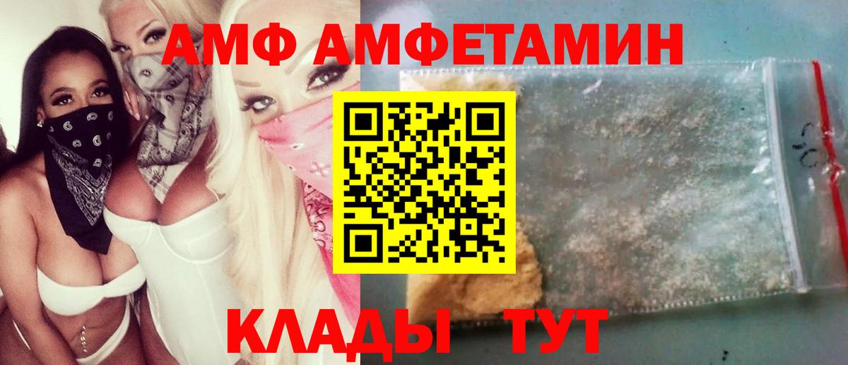 МЕТАМФЕТАМИН мет  Вход с VPN  Сегежа 