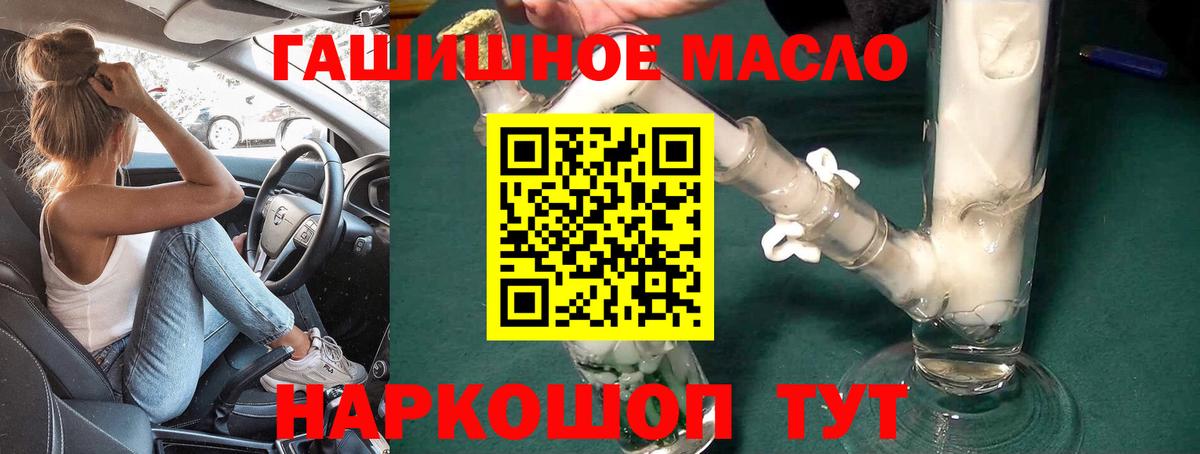 Сегежа  ТГК концентрат  Дистиллят ТГК вейп с тгк  Вход с VPN 